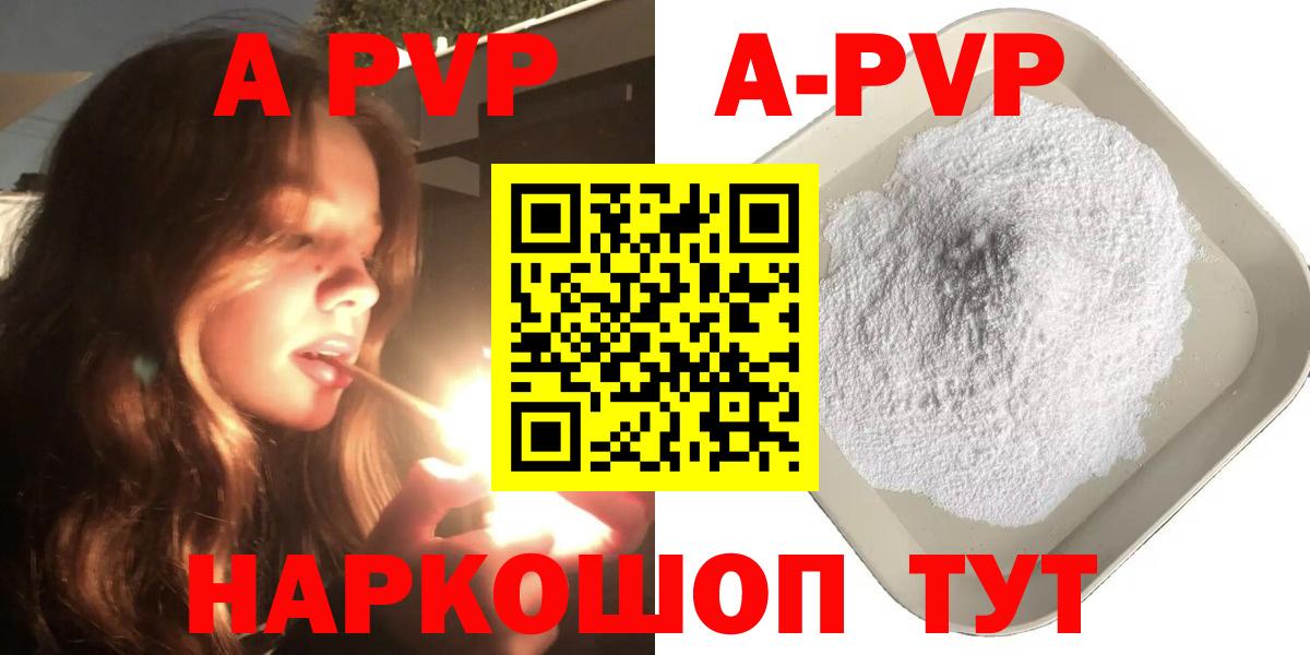 Alfa_PVP СК  APVP кристаллы  Альфа ПВП крисы CK  Кимовск  Вход с VPN 