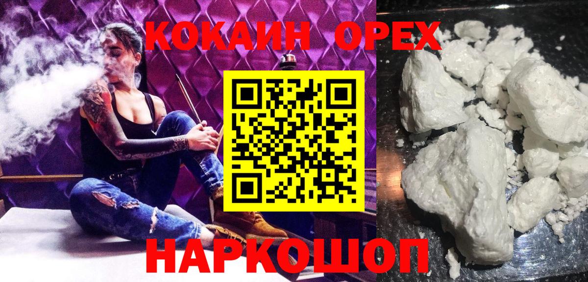 Кимовск  Cocaine VHQ  Вход с VPN  КОКАИН FishScale 