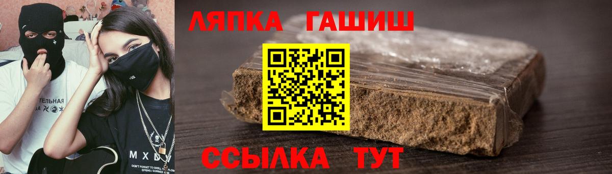 ГАШ ice o lator  Вход с VPN  Гашиш VHQ  Кимовск 