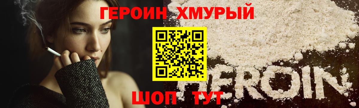 Героин Афган  Вход с VPN  Кимовск 