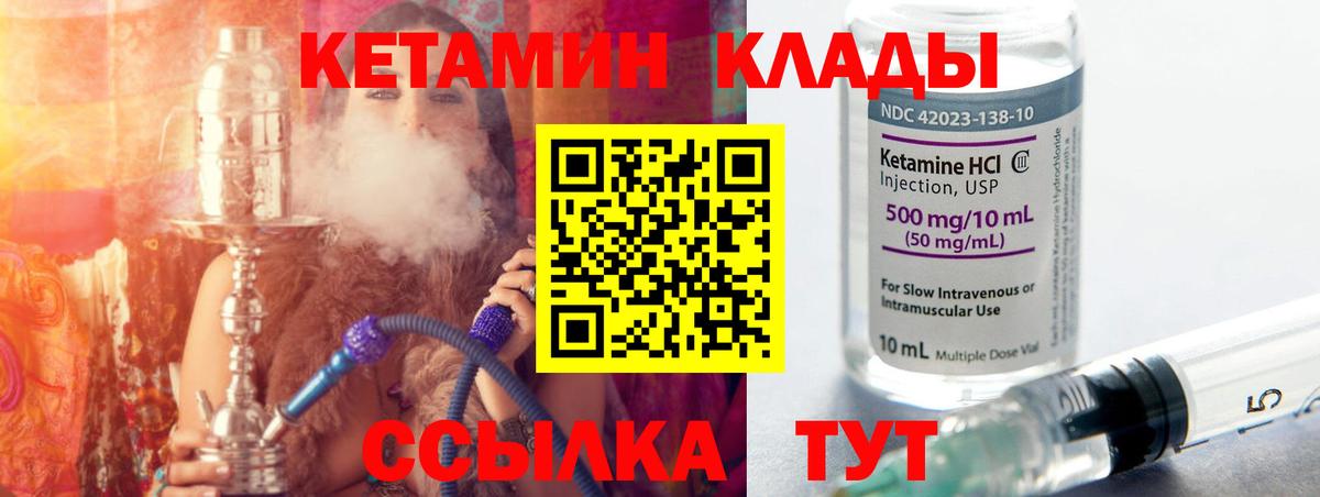 Кимовск  Кетамин ketamine  Кетамин ketamine  Вход с VPN 