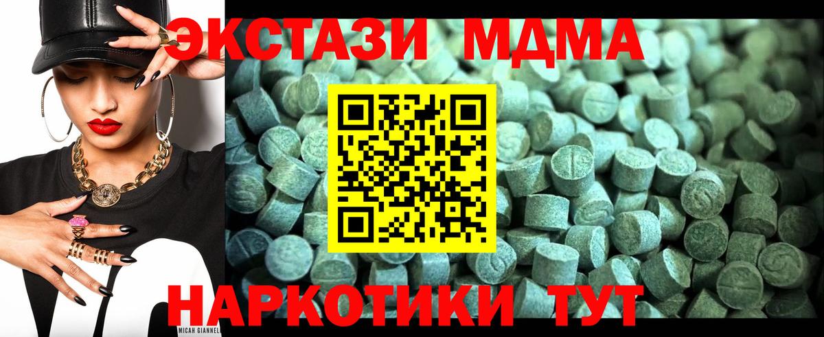 МДМА VHQ  МДМА  Кимовск  МДМА молли  Вход с VPN 