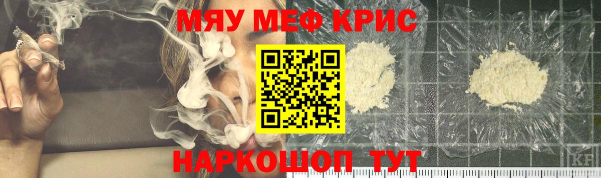 Меф мяу мяу  Вход с VPN  Мефедрон мука  МЕФ  где купить наркоту  Кимовск  Меф 
