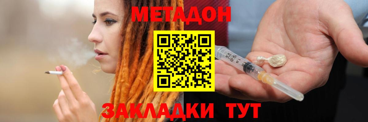 Кимовск  Метадон мёд  Вход с VPN 