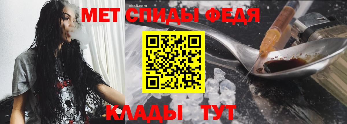 МЕТАМФЕТАМИН Декстрометамфетамин 99.9%  МЕТАМФЕТАМИН  Кимовск  Вход с VPN 