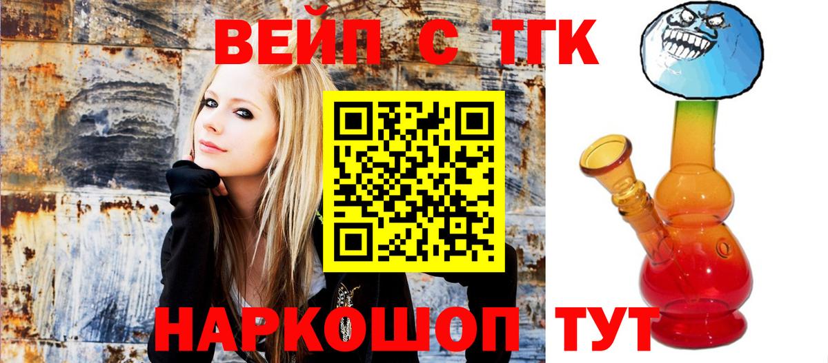Дистиллят ТГК вейп с тгк  KRAKEN как войти  Кимовск  Вход с VPN 