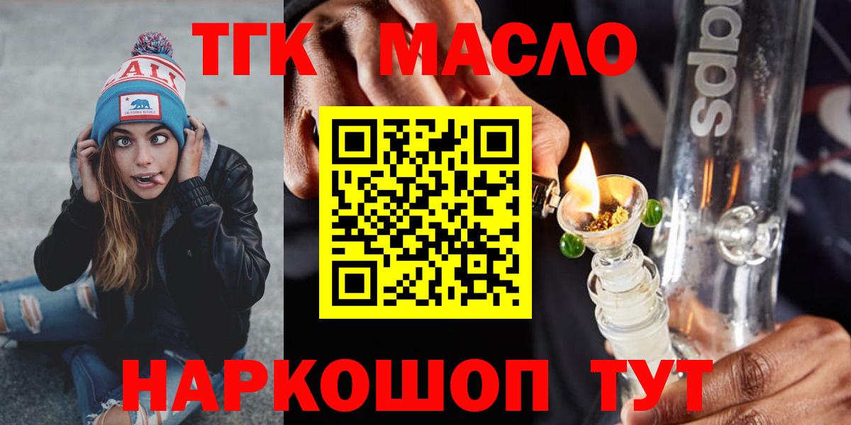 ТГК жижа Кимовск