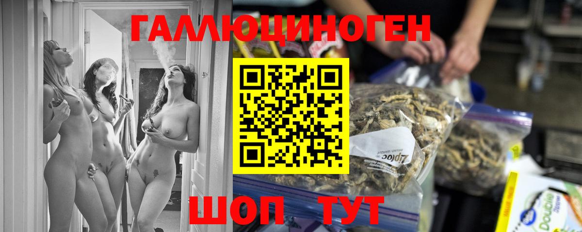 Кимовск  магазин продажи   Вход с VPN  Галлюциногенные грибы ЛСД 
